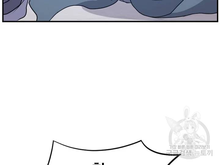 불사무적 163화 77