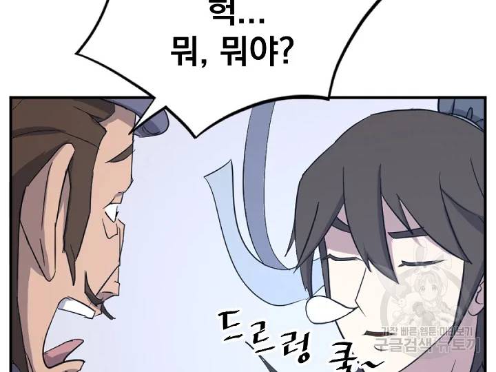 불사무적 163화 78