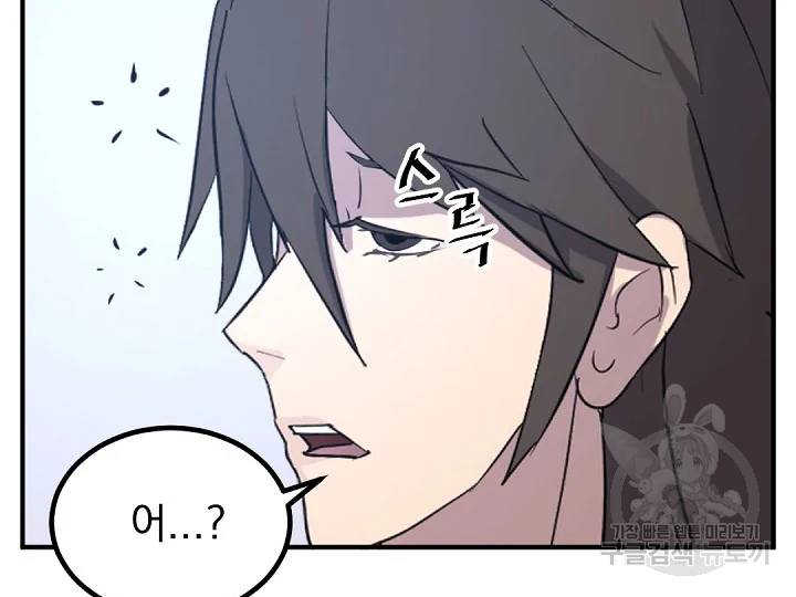 불사무적 163화 81