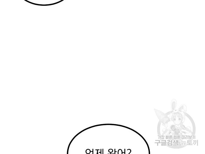 불사무적 163화 82