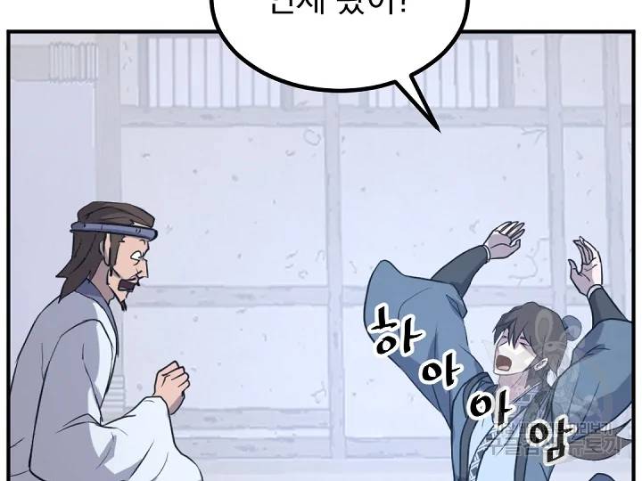불사무적 163화 83