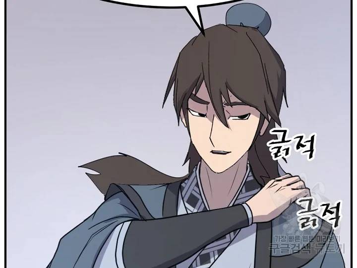 불사무적 163화 86