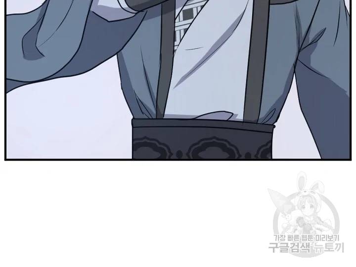 불사무적 163화 87