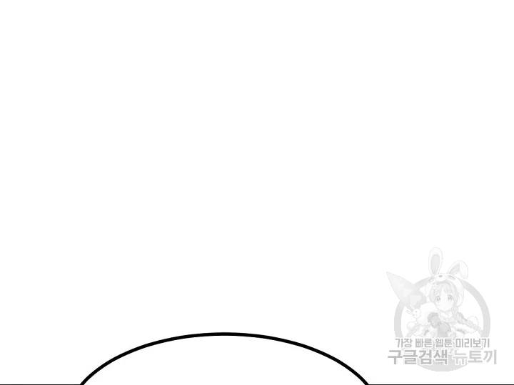불사무적 163화 96