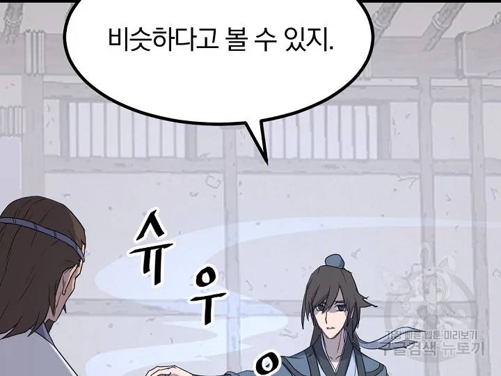 불사무적 163화 97