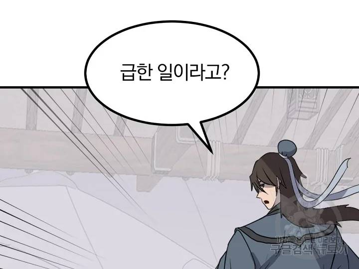 불사무적 163화 102