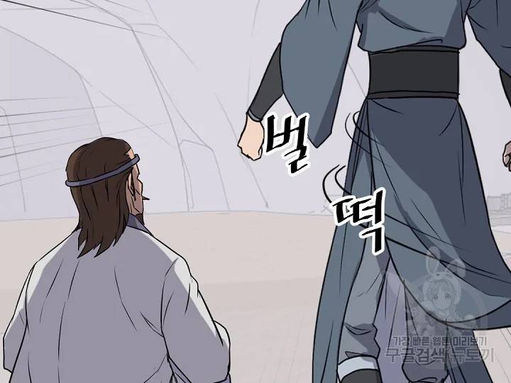 불사무적 163화 103