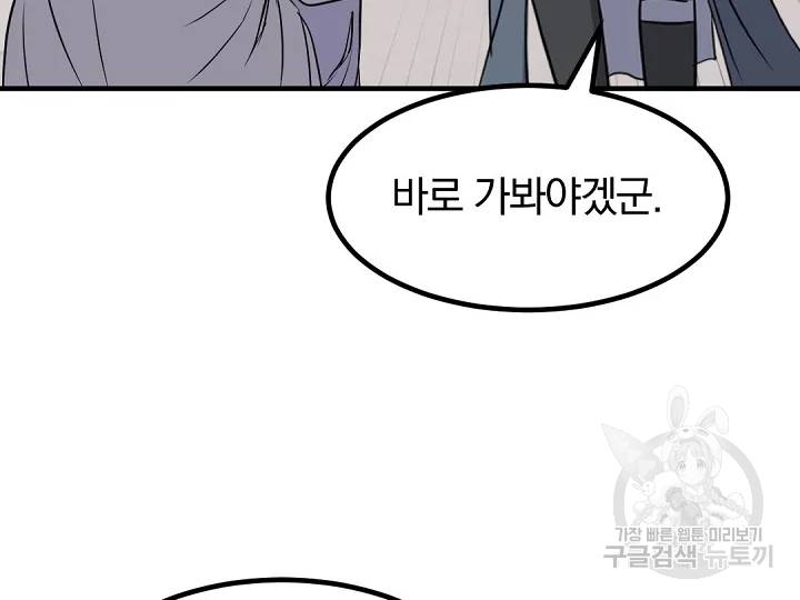 불사무적 163화 104