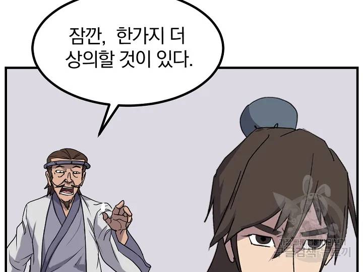 불사무적 163화 105