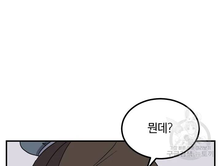 불사무적 163화 107