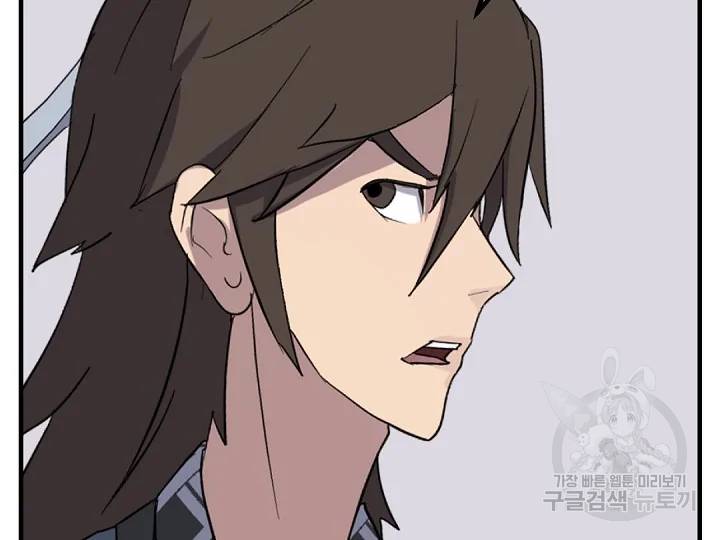 불사무적 163화 108