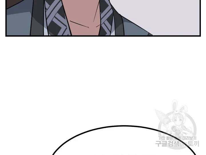 불사무적 163화 109