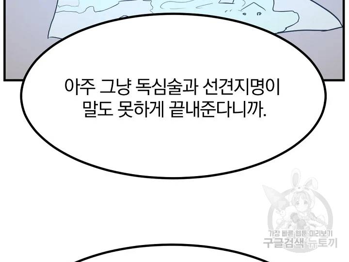 불사무적 163화 117