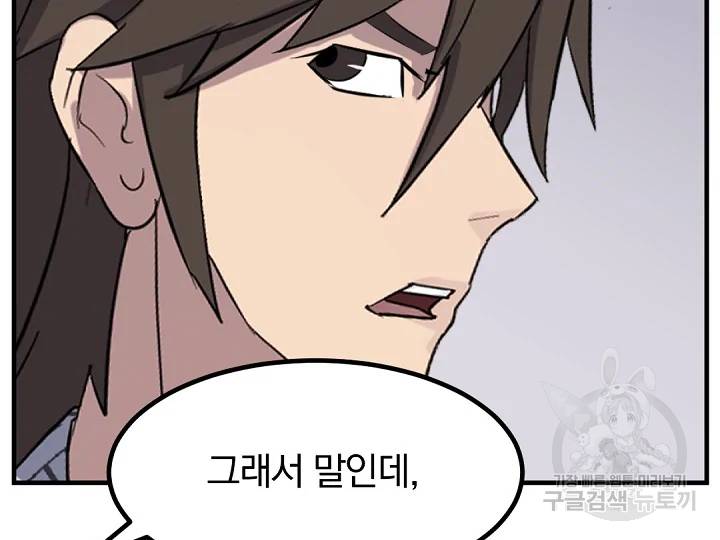 불사무적 163화 119