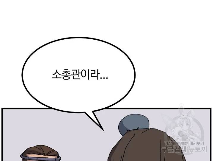 불사무적 163화 123
