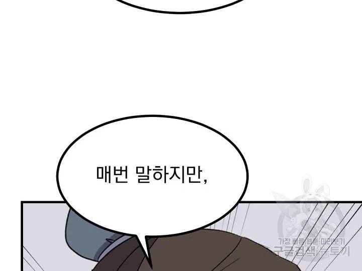 불사무적 163화 128