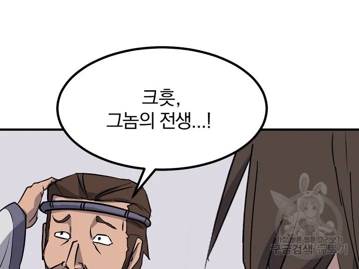 불사무적 163화 131