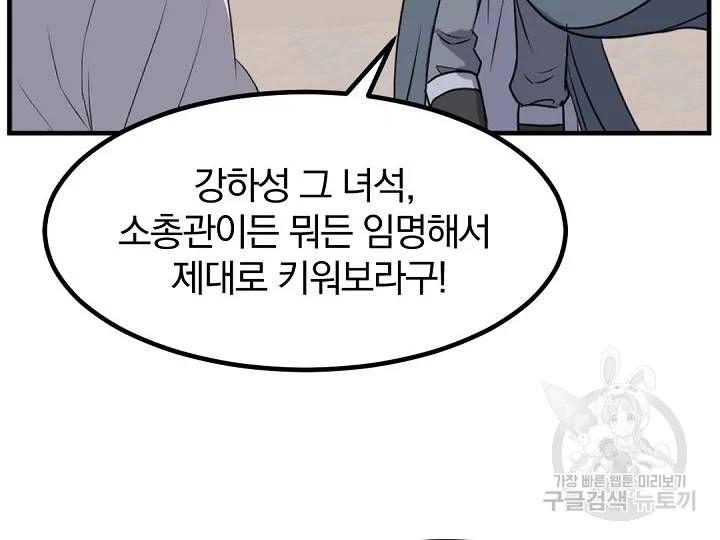 불사무적 163화 138