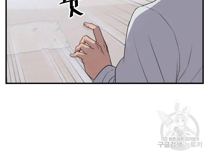 불사무적 163화 143