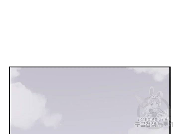 불사무적 163화 145