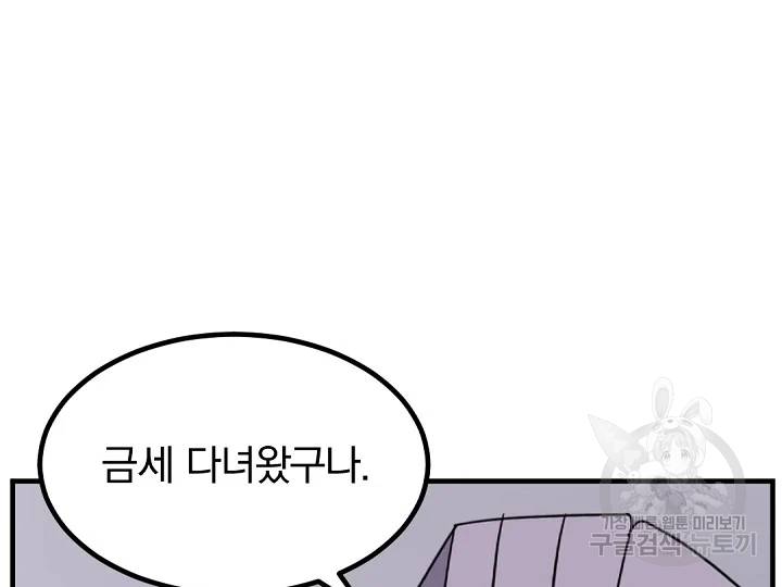 불사무적 163화 147