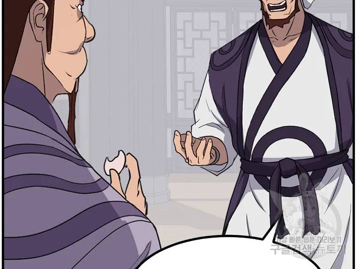 불사무적 163화 151