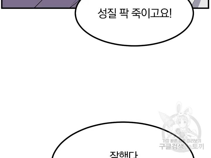 불사무적 163화 152