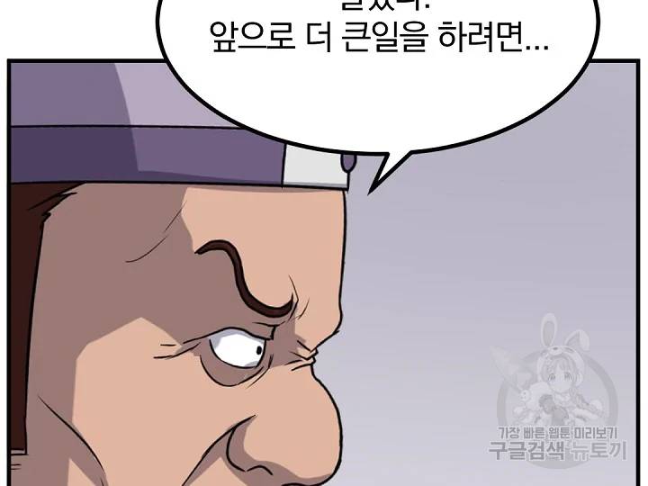 불사무적 163화 153
