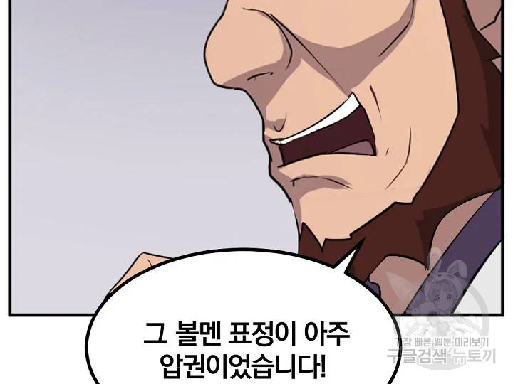 불사무적 163화 159