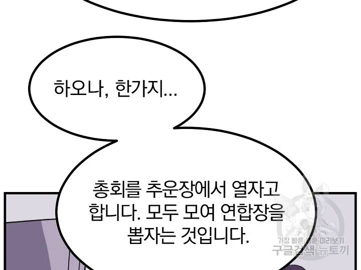 불사무적 163화 163