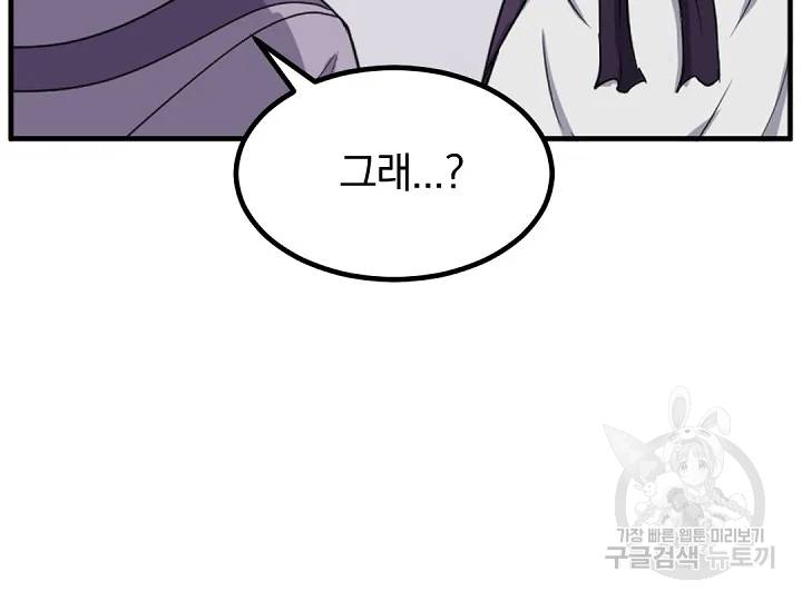 불사무적 163화 165