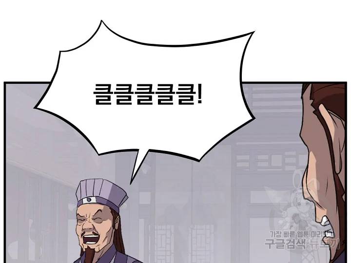 불사무적 163화 166
