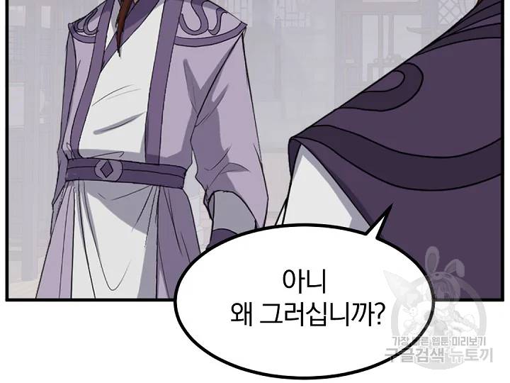 불사무적 163화 167