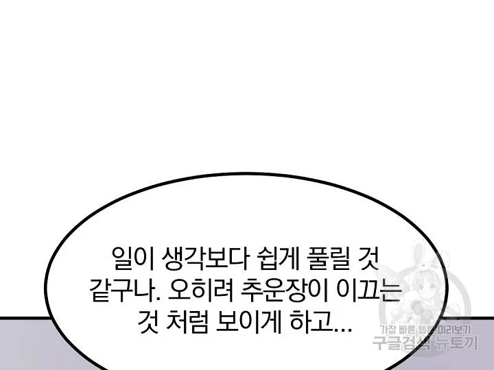 불사무적 163화 168