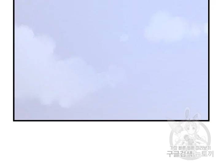 불사무적 163화 179