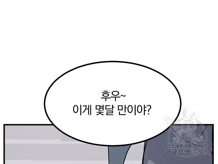 불사무적 163화 180