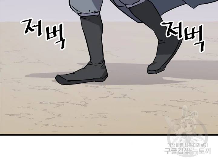 불사무적 163화 184