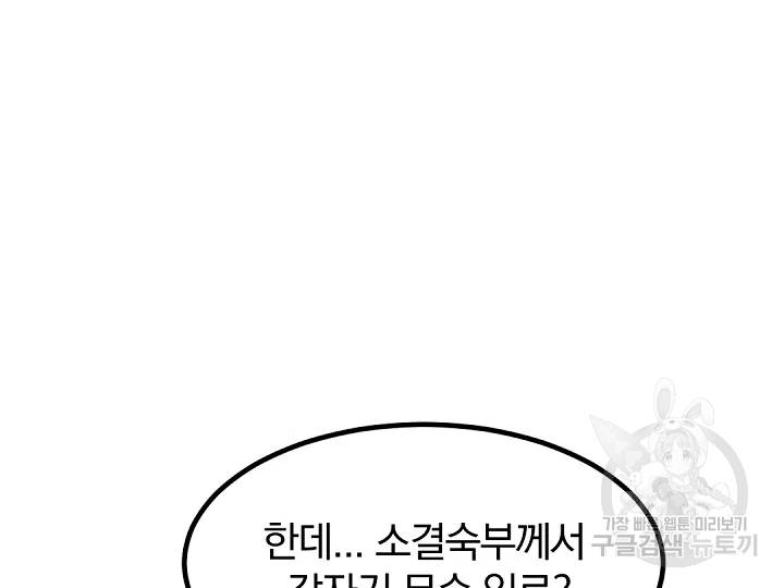 불사무적 163화 185
