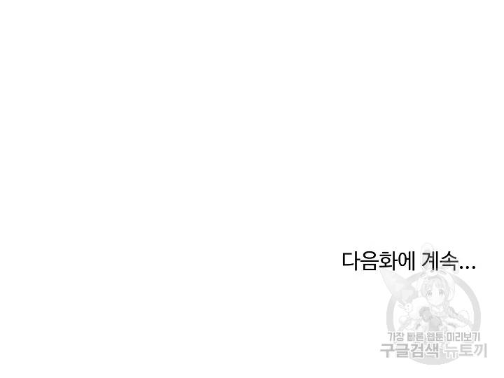 불사무적 163화 191