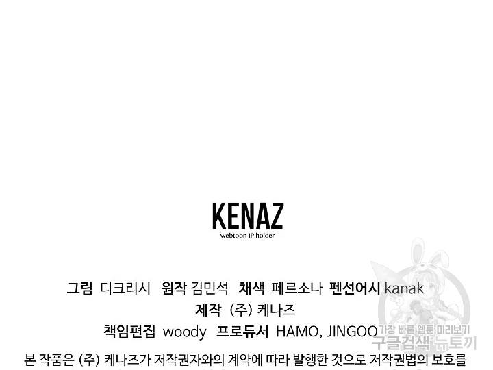 불사무적 163화 192