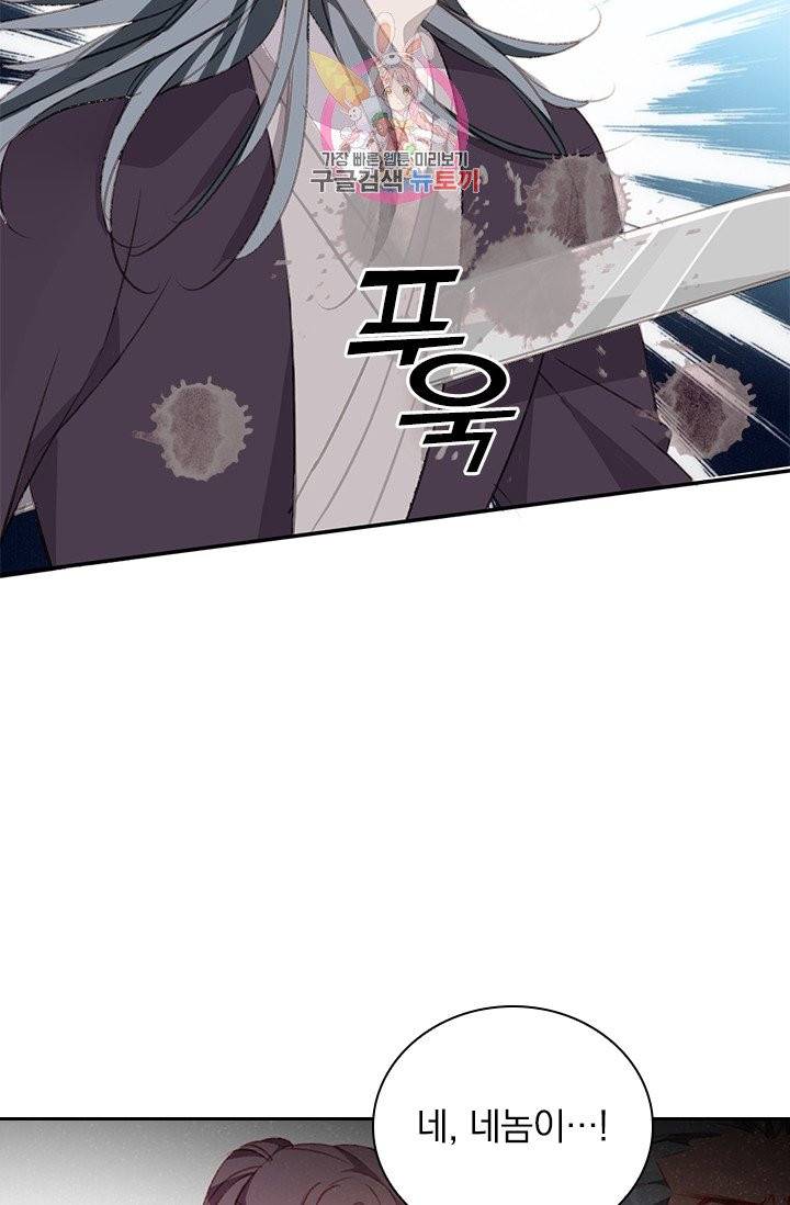 목숨걸고 해피엔딩 81화 5