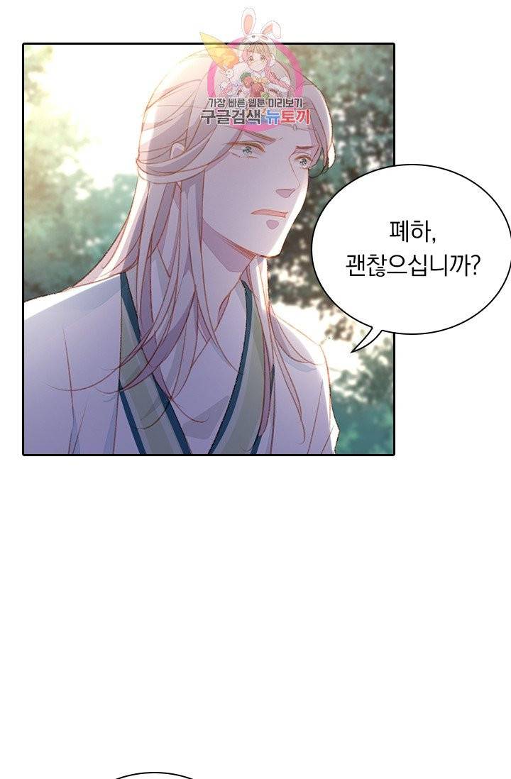 목숨걸고 해피엔딩 81화 8