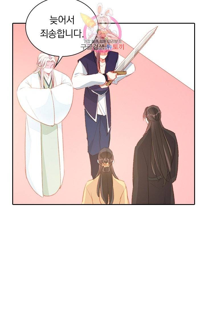 목숨걸고 해피엔딩 81화 9