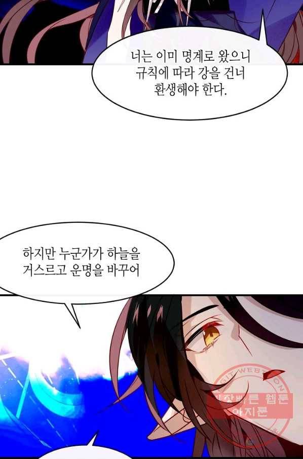 태자비는 미소년 게임이 하고 싶다 92화 16