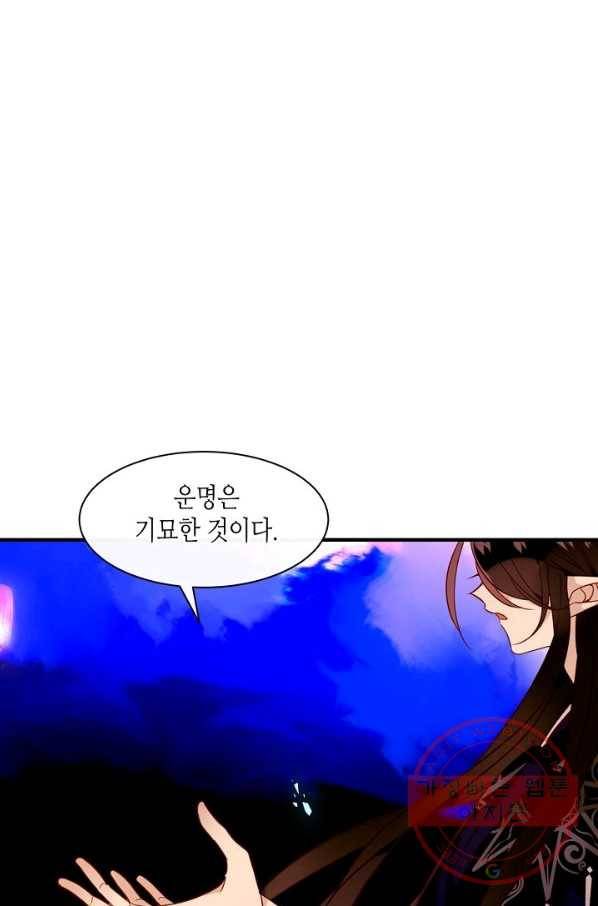 태자비는 미소년 게임이 하고 싶다 92화 19