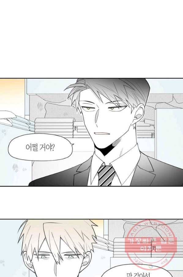 박한후의 매니저 62화 7