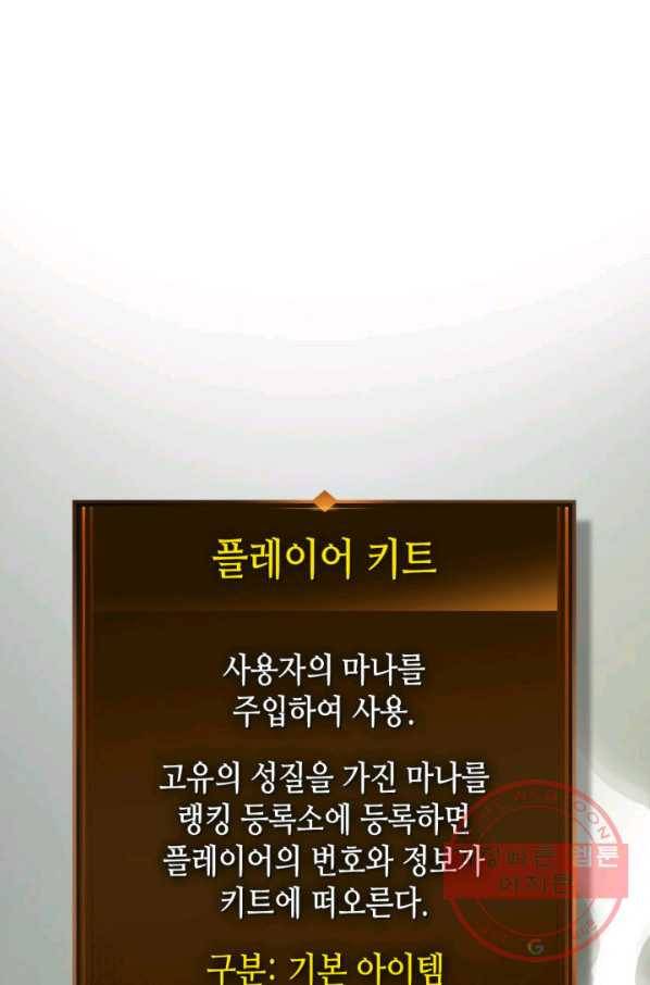 신과 함께 레벨업 24화 2