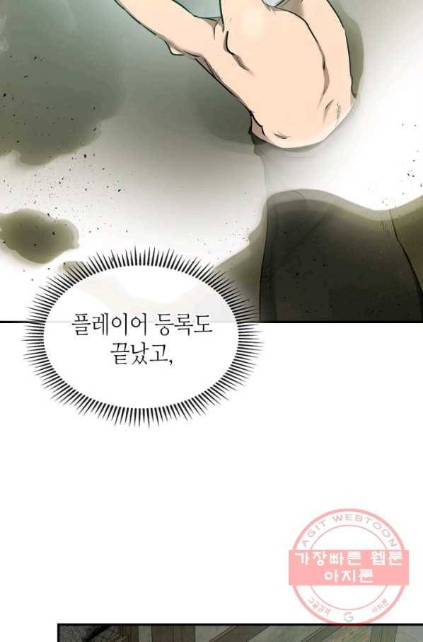 신과 함께 레벨업 24화 4