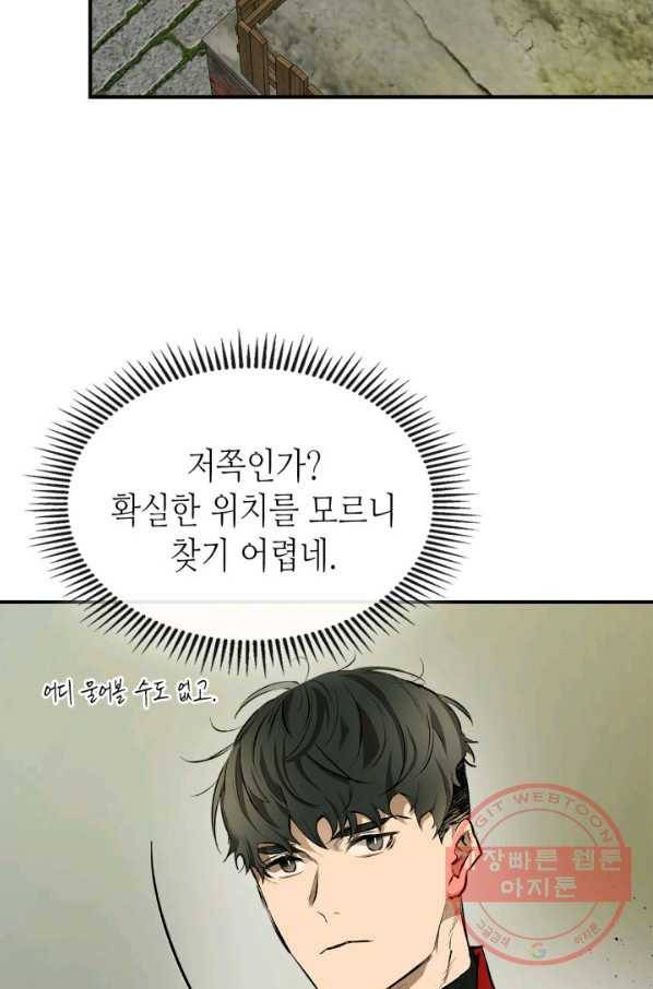 신과 함께 레벨업 24화 6