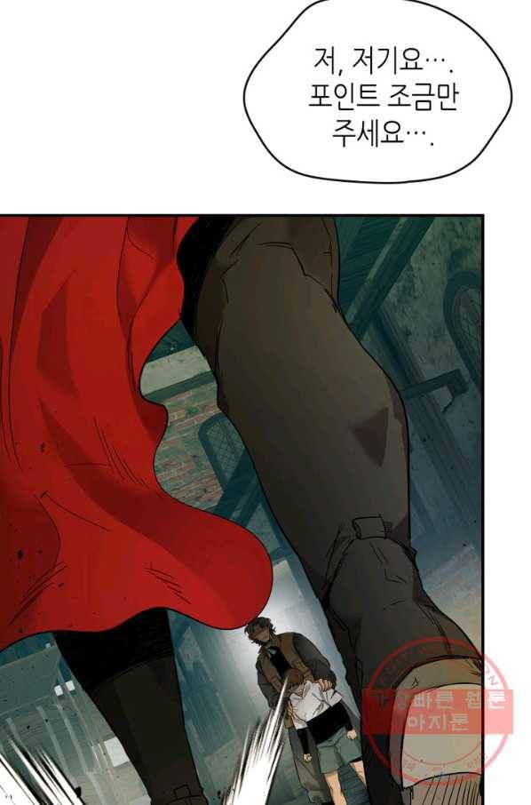 신과 함께 레벨업 24화 8